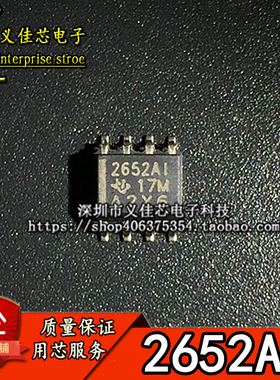 全新进口原装 2652AI TLC2652AI-8D SOP-8 缓冲 运算放大器芯片