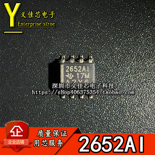 全新进口原装 2652AI TLC2652AI-8D SOP-8 缓冲 运算放大器芯片