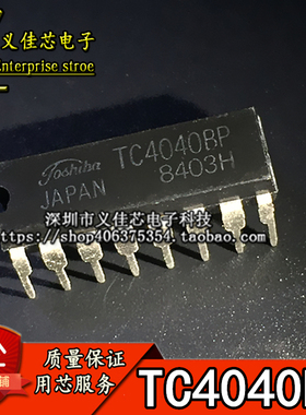 进口全新原装CD4040BE HCF4040BE TC4040BP直插 DIP16 集成块现货