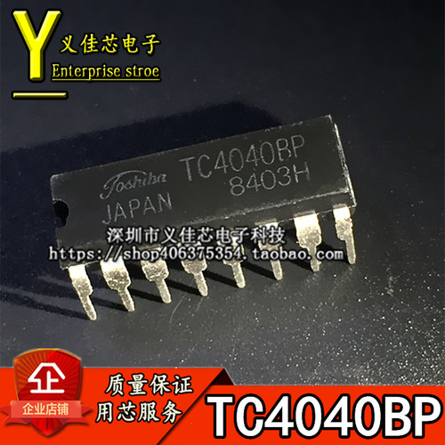 进口全新原装CD4040BE HCF4040BE TC4040BP直插 DIP16 集成块现货
