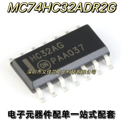全新原装 MC74HC32ADR2G 印字HC32AG SOP14四路2输入或门逻辑芯片