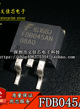 进口原装非拆机 FDB045AN08A0 FDB045AN 场效应管TO-263 假一赔十