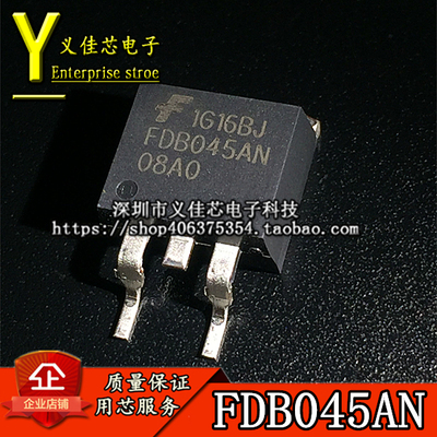 进口原装非拆机 FDB045AN08A0 FDB045AN 场效应管TO-263 假一赔十