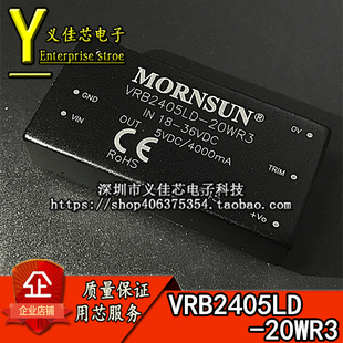36V DC电源模块 输入18 功率20W 输出电压5V 20WR3 VRB2405LD