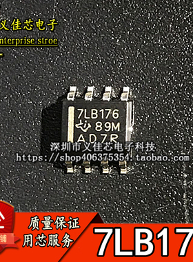 散新进口 SN75LBC176DR 丝印 7LB176 收发器IC芯片 贴片SOP8