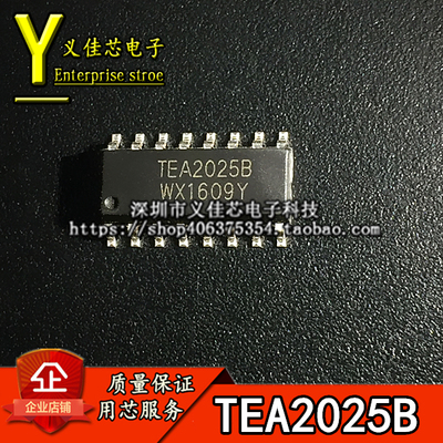 全新国产原装 TEA2025B TEA2025D TEA2025 音频放大器芯片 SOP-14