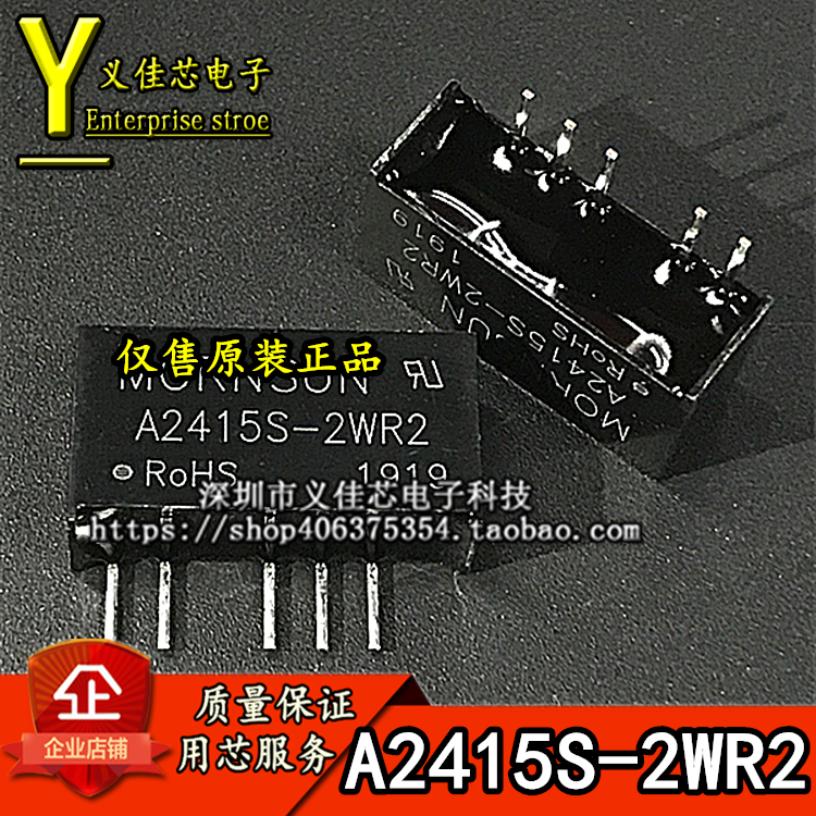 A2415S-2WR2金升阳电源模块