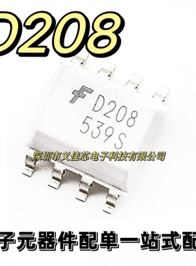 D208 光耦 FOD208 贴片光电耦合器SOP-8 MOCD208 质量保证 配单