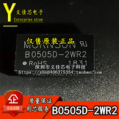 B0505D-2WR2金升阳电源模块