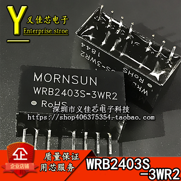 WRB2403S-3WR2金升阳电源模块