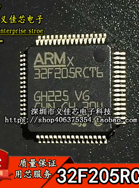 进口原装 STM32F205RCT6 32F205RCT6 MCU微控制器LQFP64 质量保证
