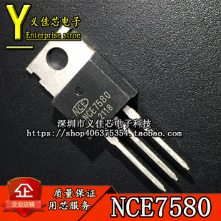 进口原装 SYN-7580 NCE7580 N沟道MOS管 TO-220 75V80A 假一赔十