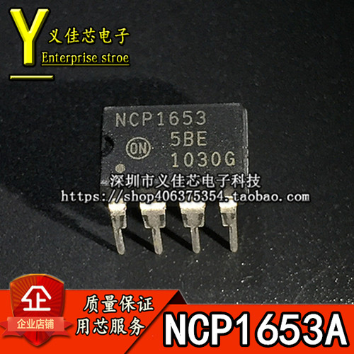 NCP1653APG 全新原装 NCP1653A NCP1653 液晶电源管理IC DIP8热卖