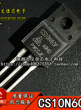 全新原装 CS10N60F 电源开关液晶电视 热卖MOS场效应管 TO-220F