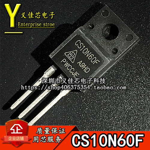 全新原装 CS10N60F 电源开关液晶电视 热卖MOS场效应管 TO-220F