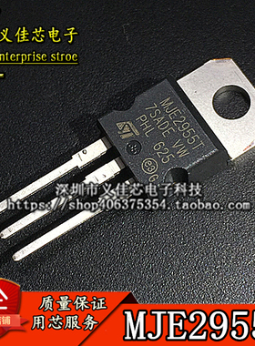全新原装进口 MJE2955T MJE3055T 直插TO-220 PNP 功率三极管IC