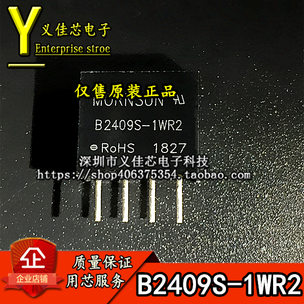 B2409S-1WR2金升阳电源模块