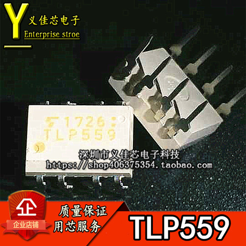散新/全新进口 TLP559 TLP559F 直插DIP-8 光电耦合器 隔离光耦