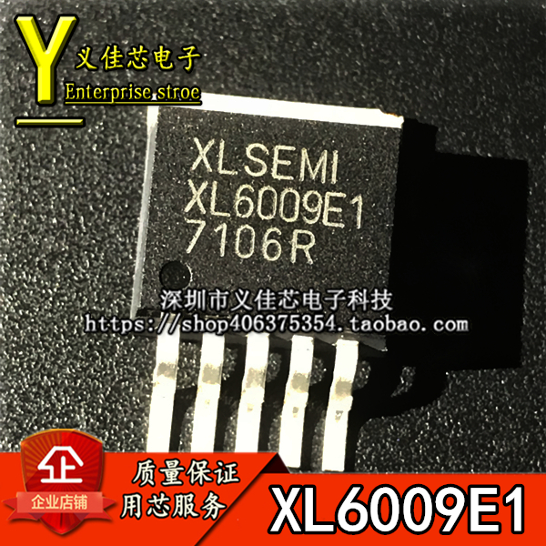 原装正品 XL6009E1 贴片TO263 升压稳压电源芯片IC/42V/4A/400KHz