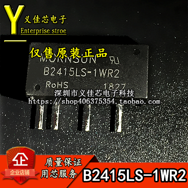 B2415LS-1WR2金升阳电源模块