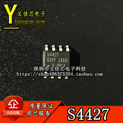 原装正品 S4427 贴片SOIC-8 IRS4427STRPBF 栅极空调电源驱动器IC