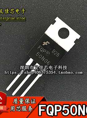 全新国产 FQP50N06 50N06 TO-220 MOS场效应管 N沟道 60V/50A