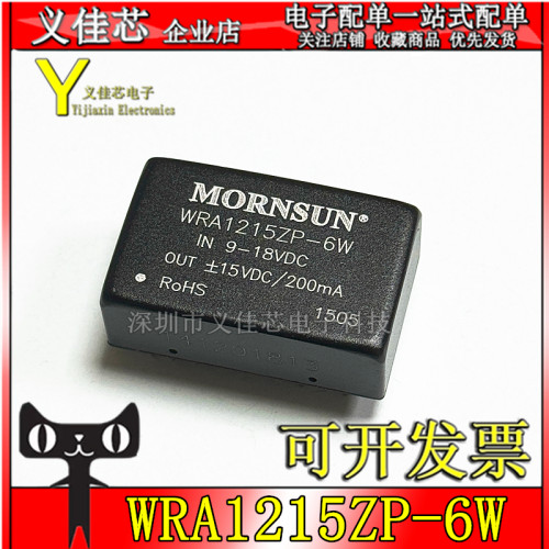 金升阳电源模块隔离电源