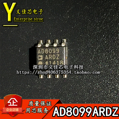 AD8099ARDZ AD8099 低噪音高速运算放大器SOP8 全新进口原装 热卖