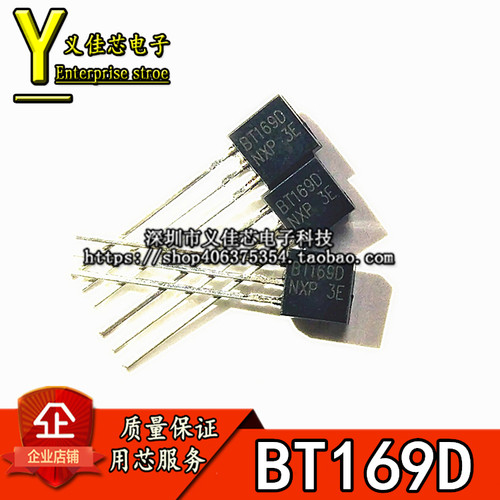 包邮(10个)全新原装 BT1690 BT169D 单向可控硅 TO-92 400V0.8A