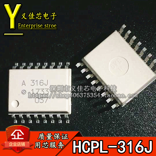 A316J 原装 HCPL-316J-500E 贴片SOP16 IGBT栅极驱动器光电耦合器