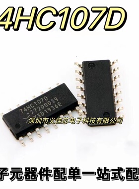 全新原装进口 74HC107D 逻辑-触发器芯片 SN74HC107DR 贴片SOIC14