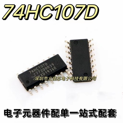 全新原装进口 74HC107D 逻辑-触发器芯片 SN74HC107DR 贴片SOIC14