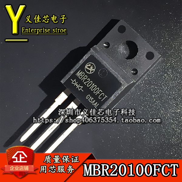 全新国产 MBR20100FCT MBR20100 20A100V肖特基开关电源管TO-220F