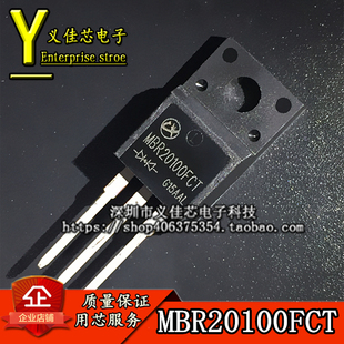 MBRF20100FCT 全新进口原装 肖特基管 二极管 TO-220F 20A100V