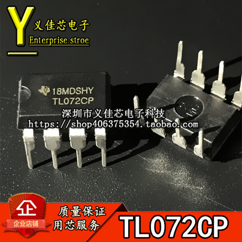 全新原装 TL072CP TL072CN TL072 双运算放大器芯片 DIP-8 可直拍