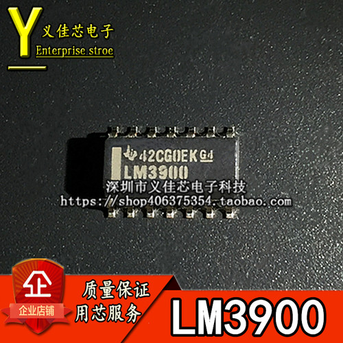 全新进口原装 LM3900DR LM3900 贴片SOP-14 运算缓冲器放大器芯片
