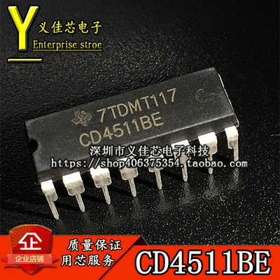 全新进口原装 CD4511BE CD4511 锁存解码器驱动器DIP-16 质量保证