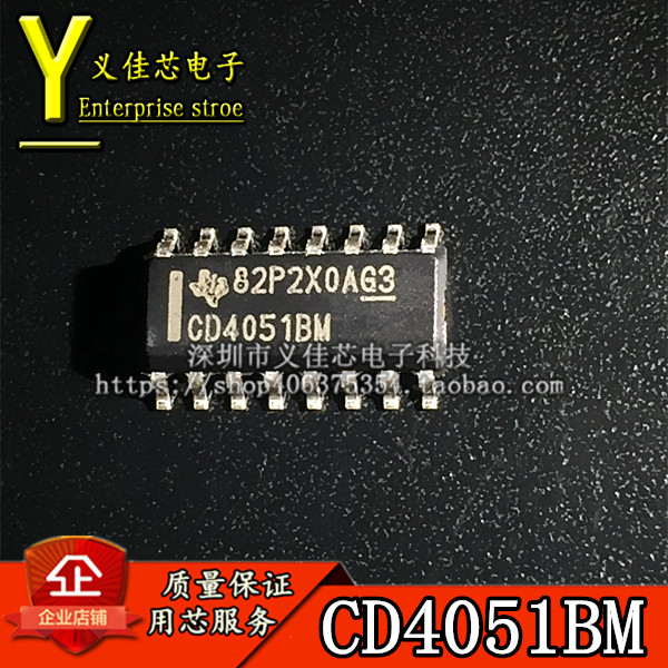 全新原装 CD4051BM CD4051 八选一模拟开关器芯片SOP-16 假一赔十 - 实物图
