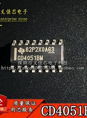 全新原装 CD4051BM CD4051 八选一模拟开关器芯片SOP-16 假一赔十