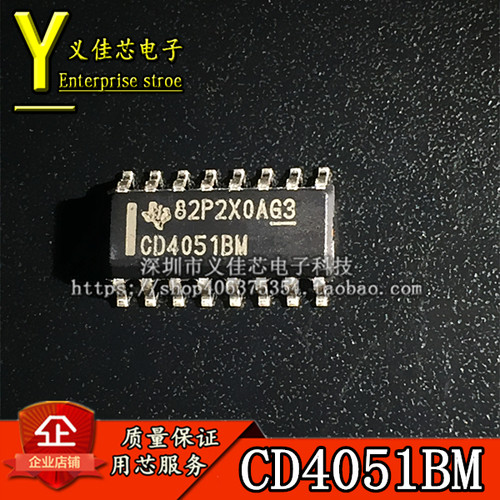 全新原装 CD4051BM CD4051 八选一模拟开关器芯片SOP-16 假一赔十