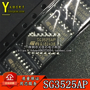 SG3525AP 贴片 SOIC-16 脉宽PWM控制器-电源IC SG3525A 全新热卖