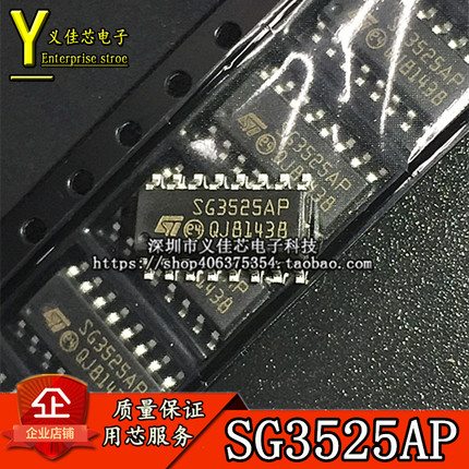 SG3525AP 贴片 SOIC-16 脉宽PWM控制器-电源IC SG3525A 全新热卖