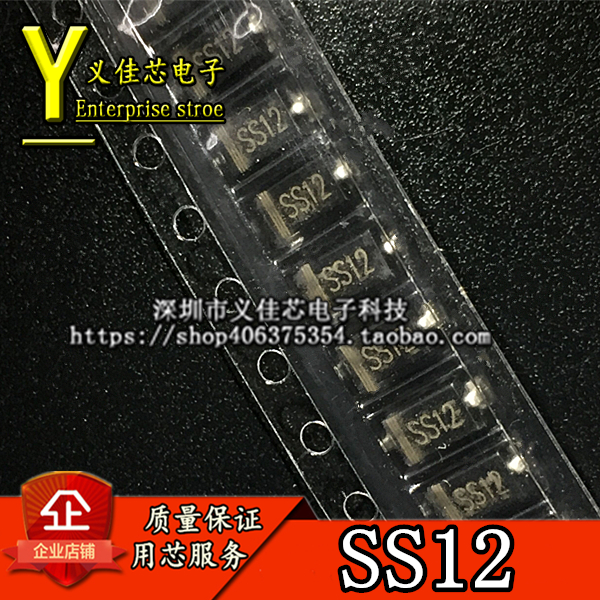 (50个)贴片SS12 1N5817 1A/20V DO-214AC 肖特基二极管 可直拍