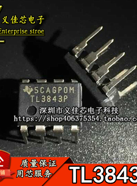 TL3843P 原装正品 切换控制器 TL3843 PWM电源控制器 插件DIP-8