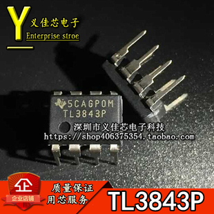 TL3843P 原装正品 切换控制器 TL3843 PWM电源控制器 插件DIP-8