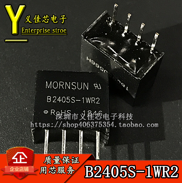 B2405S-1WR2 输入24V转5V 功率1W DC-DC隔离电源模块 热卖金升阳