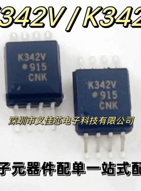 印字K342 贴片ACPL-K342V SOP-8光耦 光电耦合器 质量保证