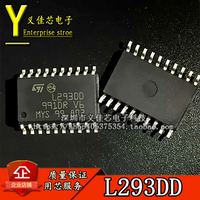 L293DL293DD013TRSOP20