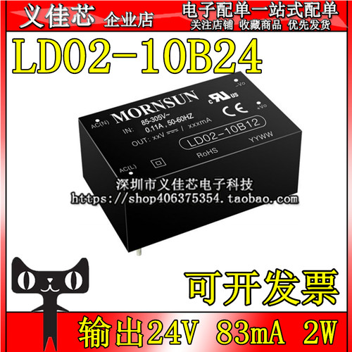 LD02-10B24 功率2W 输出24V 83mA 115-230V AC-DC电源模块
