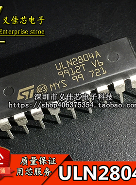ULN2804A ULN2804AN 达林顿晶体管阵列IC直插DIP-18 全新原装热卖
